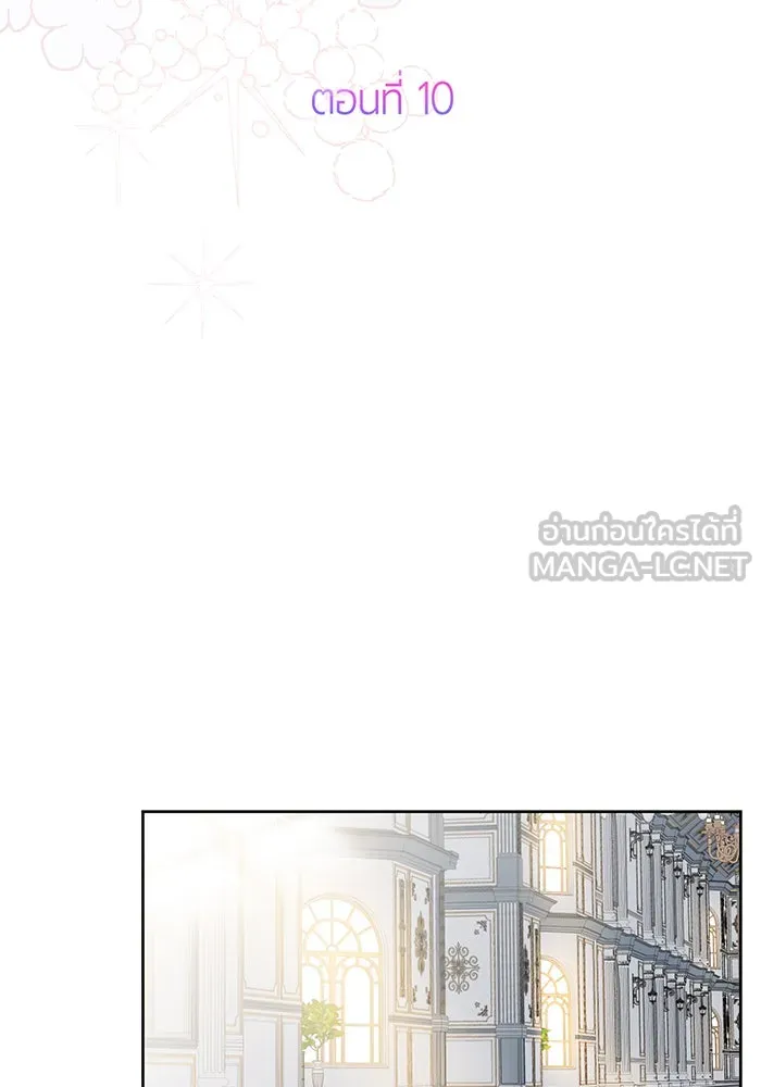 หนูน้อยทรราช ตอนที่ 10 รูปที่ 51