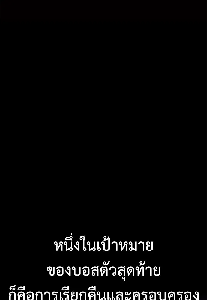 ไอ้เพลเยอร์นั่น ฉันฆ่ามันเอง ตอนที่ 22 รูปที่ 116