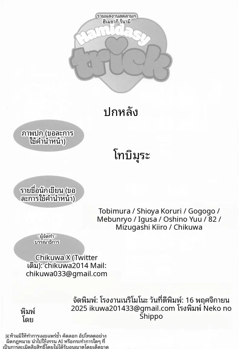 Doujin-Lc- อ่าน โดจิน มังฮวา เกาหลี ญี่ปุ่น จีน แปลไทย เทคนิคลับเพื่อโปรดิวเซอร์ (Various) (Gakuen Star Festival 2) ตอนที่ 1 2 3 4 5 6 7 8 9 10 11 12 13 14 ฟรี ไม่มีโฆษณา อ่าน โดจิน Manhwa เกาหลี ญี่ปุ่น จีน เรามีครบ คัดมาให้เน้นๆ โดจิน 18+ รับประกันความฟินโดย  Doujin Lc