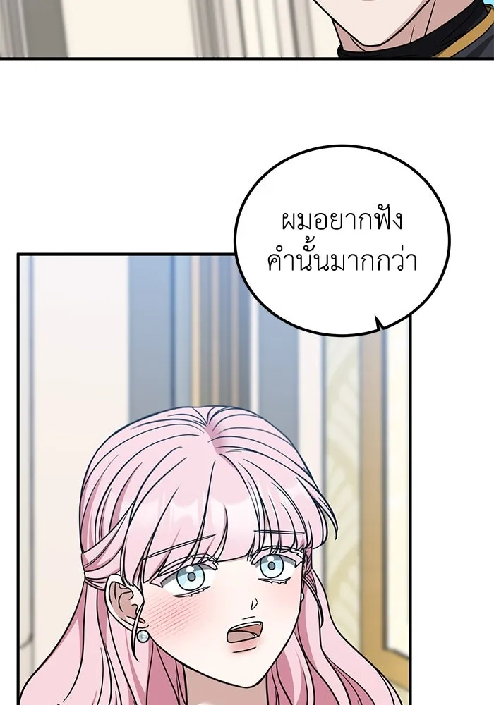 ครอบครัวพรรค์นั้น ฉันไม่มีวันกลับไป ตอนที่ 69 รูปที่ 43