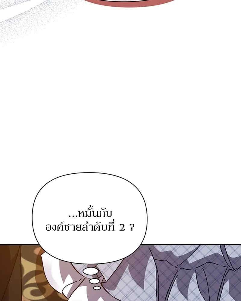 โอ้ ศัตรูที่รัก ตอนที่ 21 รูปที่ 50