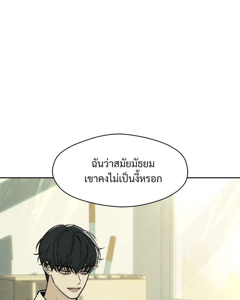 บุปผารุ่มราคะ ตอนที่ 62 รูปที่ 91