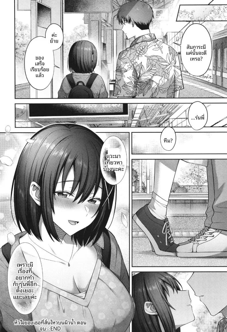 Doujin-Lc- อ่าน โดจิน มังฮวา เกาหลี ญี่ปุ่น จีน แปลไทย จิตใจของเธอที่สั่นไหวบนผิวน้ำ [Shirisensha] ตอนที่ 1 2 3 4 5 6 7 8 9 10 11 12 13 14 ฟรี ไม่มีโฆษณา อ่าน โดจิน Manhwa เกาหลี ญี่ปุ่น จีน เรามีครบ คัดมาให้เน้นๆ โดจิน 18+ รับประกันความฟินโดย  Doujin Lc