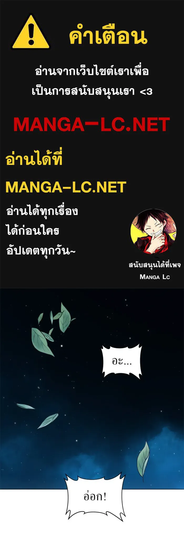 ชิงชีวิตพลิกลิขิตชะตา ตอนที่ 32. อยากพบ รูปที่ 1