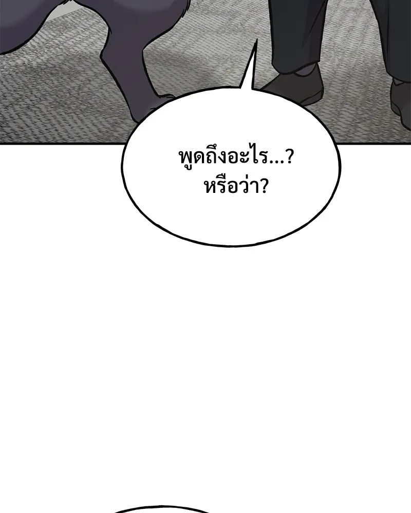 ปลูกผักพิชิตหอคอย ตอนที่ 84 รูปที่ 116