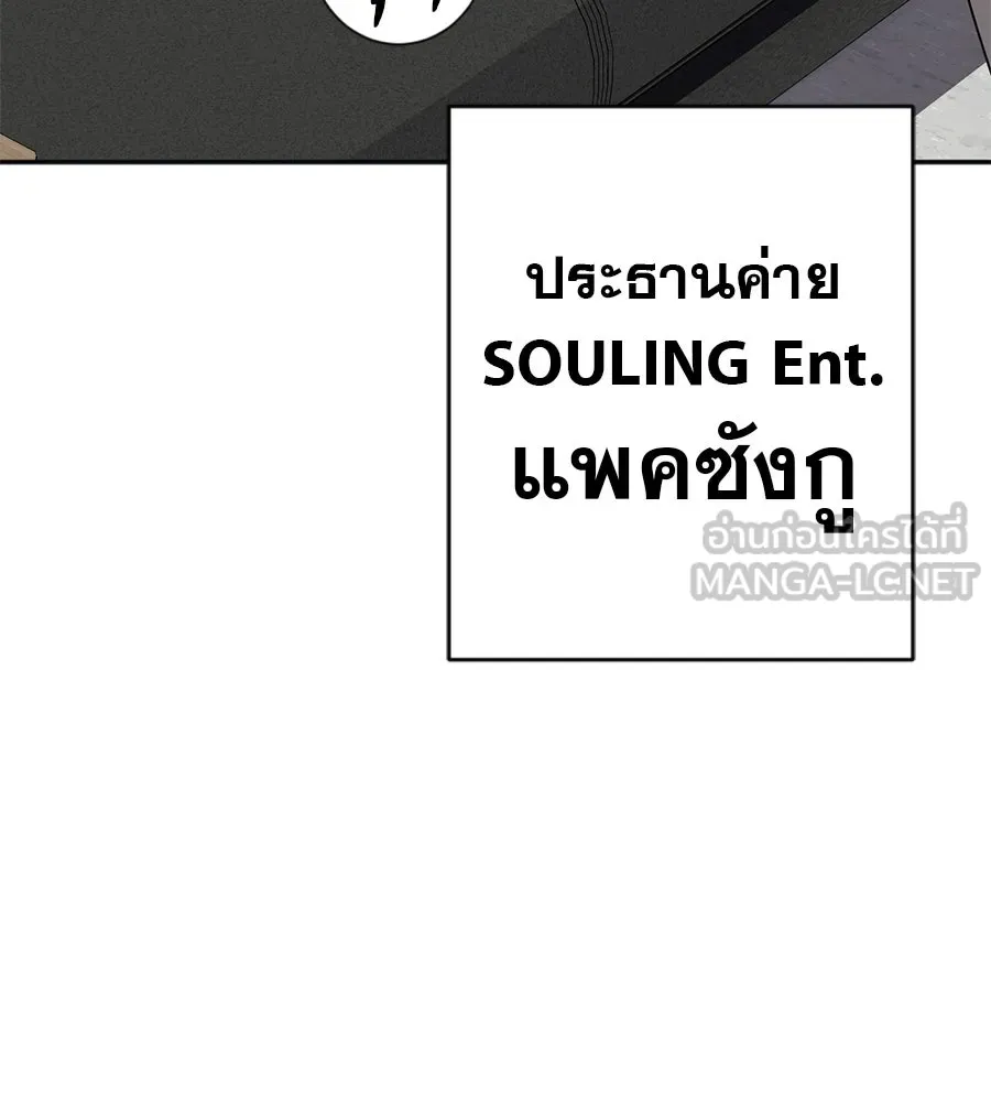 คอลเซ็นเตอร์เปลี่ยนชีวิต ตอนที่ 60 เงื่อนไขของตารางออกอากาศ รูปที่ 168