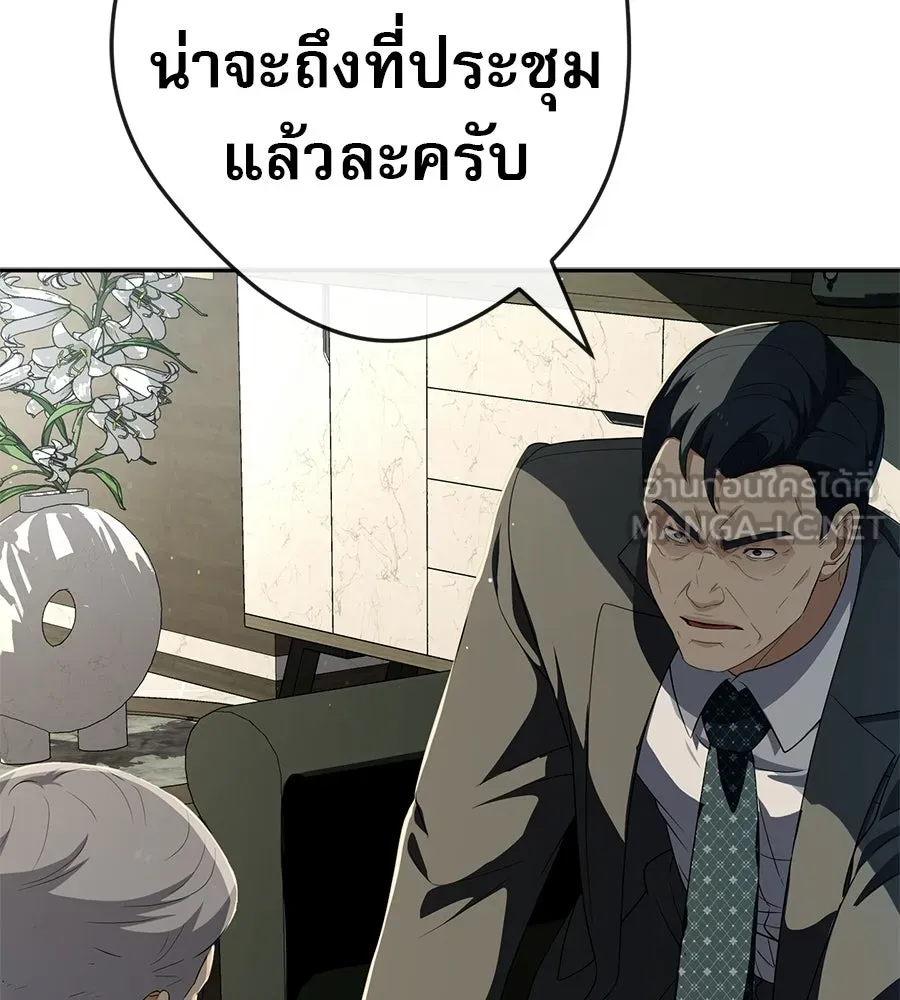 คอลเซ็นเตอร์เปลี่ยนชีวิต ตอนที่ 87 บิ๊กดีล รูปที่ 75