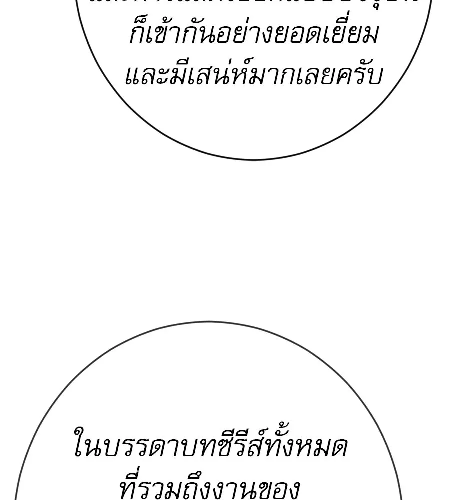 คอลเซ็นเตอร์เปลี่ยนชีวิต ตอนที่ 56 28 สัปดาห์ ดอกไม้ที่เบ่งบานในว รูปที่ 181