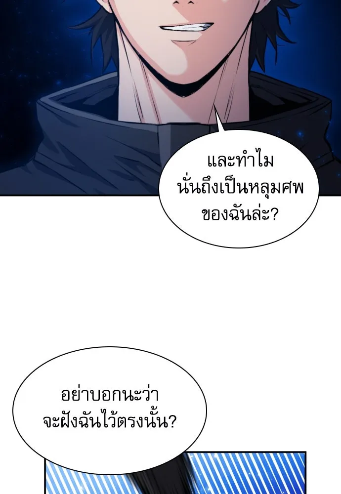 ดรูอิดแห่งสถานีโซล ตอนที่ 177 รูปที่ 5