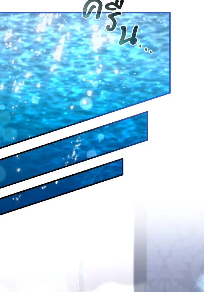 ทำแบบนี้ไม่ได้เพคะ องค์ชาย ตอนที่ 32 รูปที่ 91