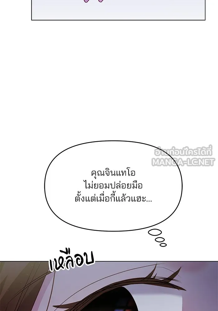 คู่มือคว้าหัวใจนายตัวร้าย ตอนที่ 39 รูปที่ 42