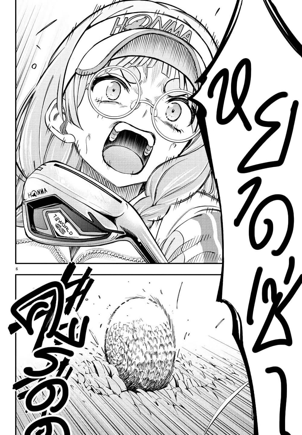 Manga-lc-com อ่านมังงะ อ่านการ์ตูน ออนไลน์ ฟรี Fairway no Koe wo Kikasete ตอนที่ 1 2 3 4 5 6 7 8 9 10 11 12 13 14 ฟรี ไม่มีโฆษณา Manga-lc - อ่าน มังงะ อ่าน การ์ตูน ออนไลน์ อ่านมังงะ ฟรี