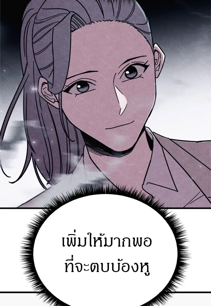 Zombie X Slasher ตอนที่ 83 รูปที่ 128