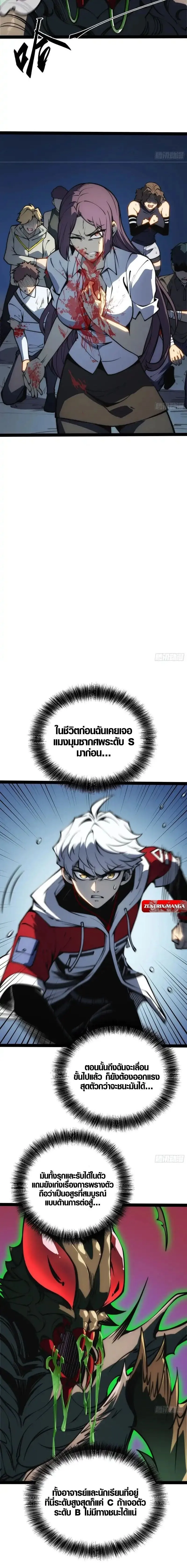 Full-Time Awakening ต_นพล_งไร_ข_ดจำก_ด ตอนที่ ตอนที่ 52 รูปที่ 4