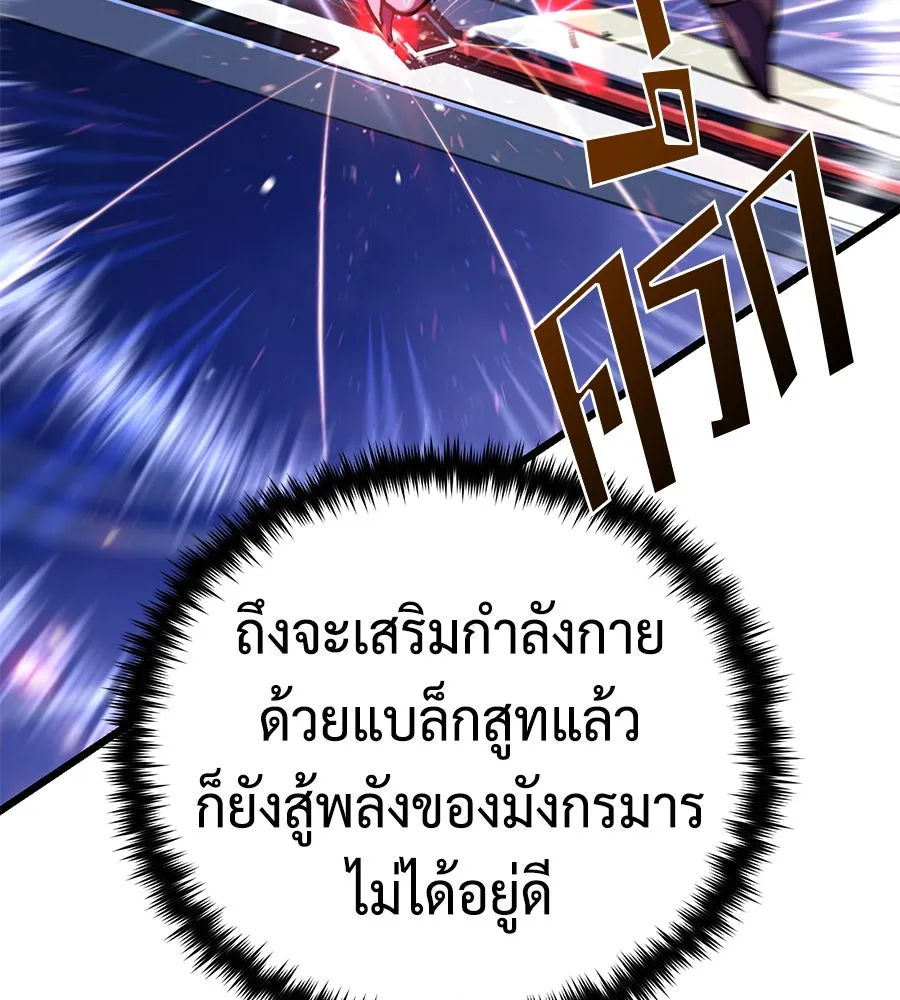 จอมเวทเกิดใหม่ในรอบ 66666 ปี ตอนที่ 149 รูปที่ 22