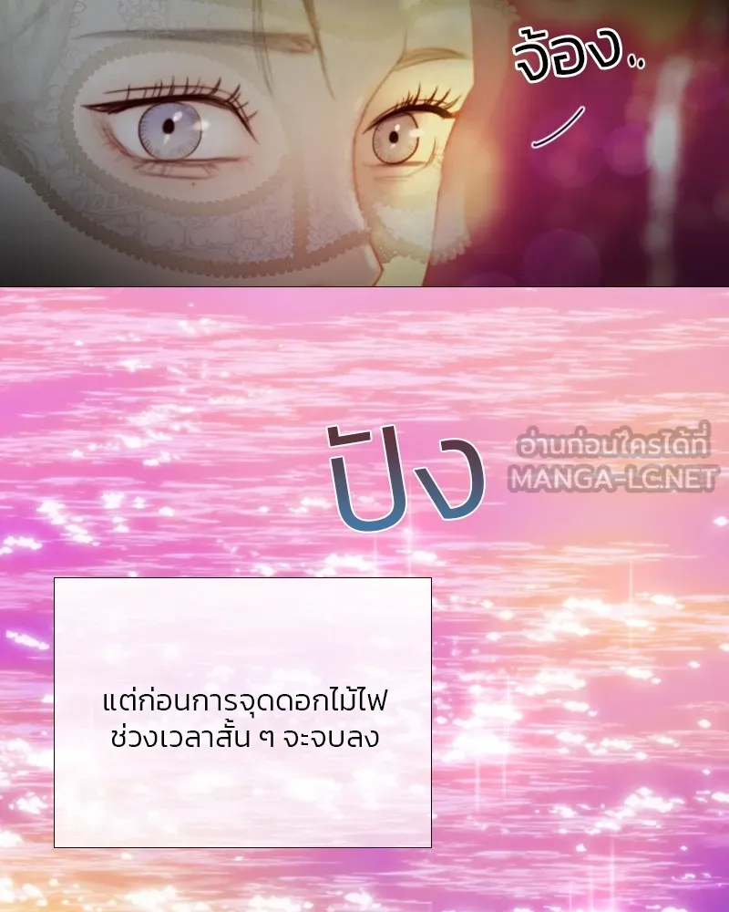 เซเรน่า ตอนที่ 66 รูปที่ 30