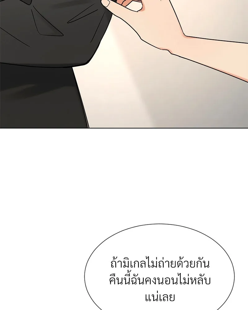 Level One Dreamersbrผู้ชนะรักนี้ต้องเป็น ตอนที่ 16 รูปที่ 79