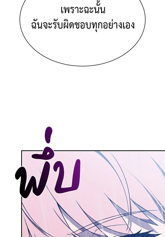 ลูกชายคนเล็กของดยุกคือมือสังหาร ตอนที่ 77 รูปที่ 124