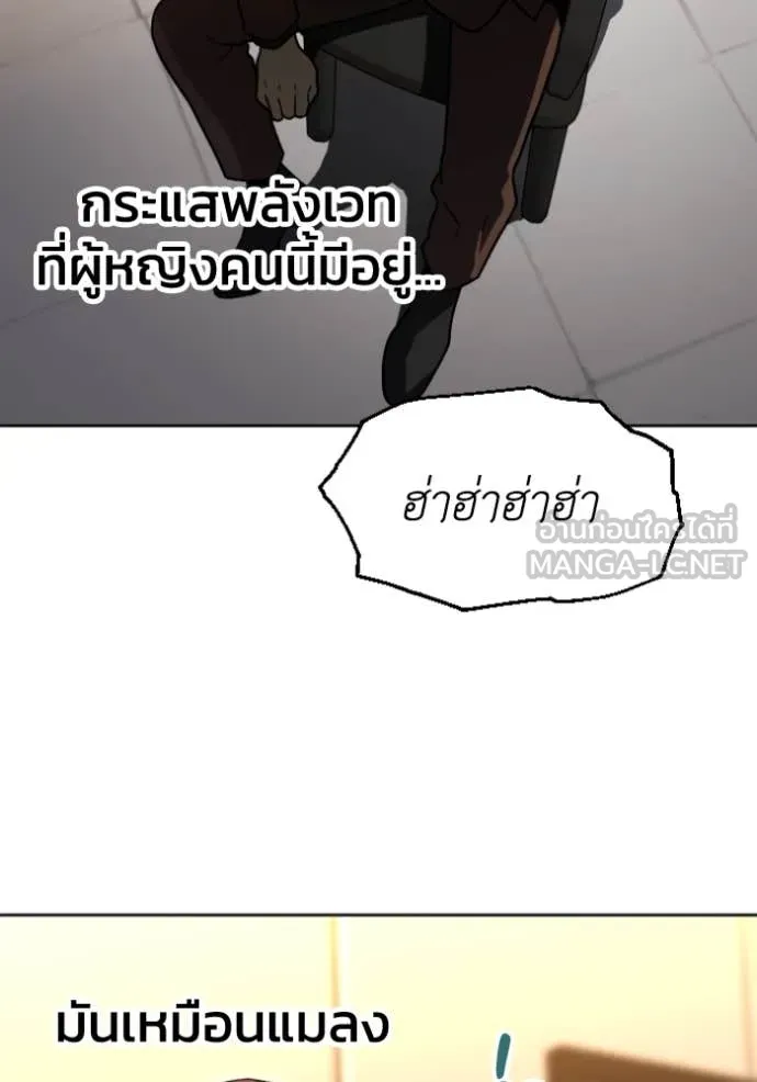 อดีตบอสหอคอย ตอนที่ 117 รูปที่ 25