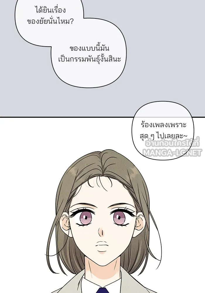 ปุลโซราได้เวลาดัง ตอนที่ 32 รูปที่ 42