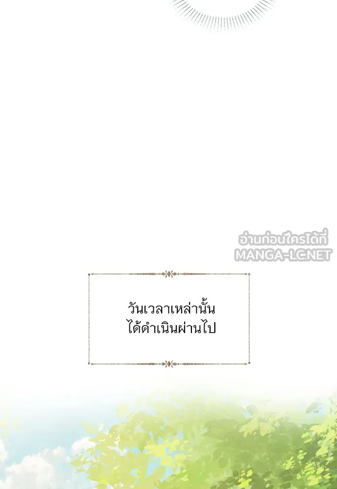 ถ้าไม่ร้อง ก็จงอ้อนวอนซะ ตอนที่ 7 รูปที่ 75