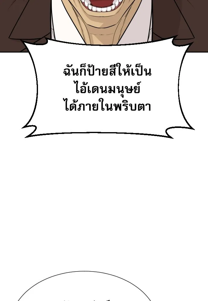 หลานอัจฉริยะของราชาเงินกู้ ตอนที่ 95 รูปที่ 10