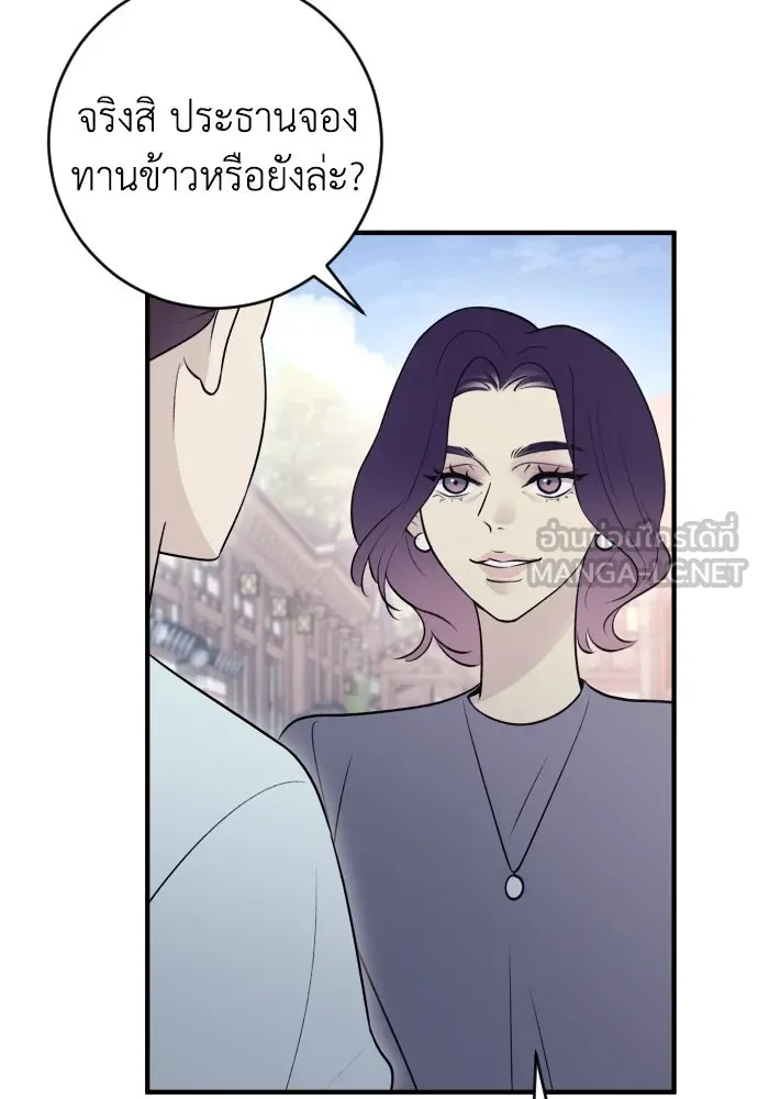 รักไร้ราคา ตอนที่ 13 รูปที่ 69