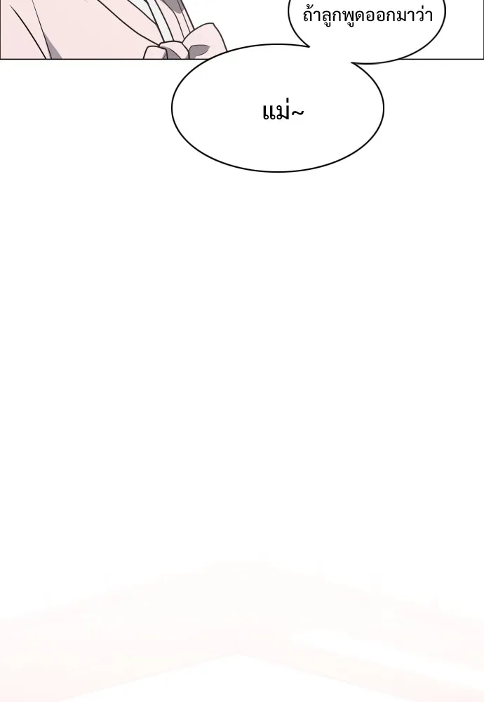 JAKDU ตอนที่ 13 รูปที่ 88