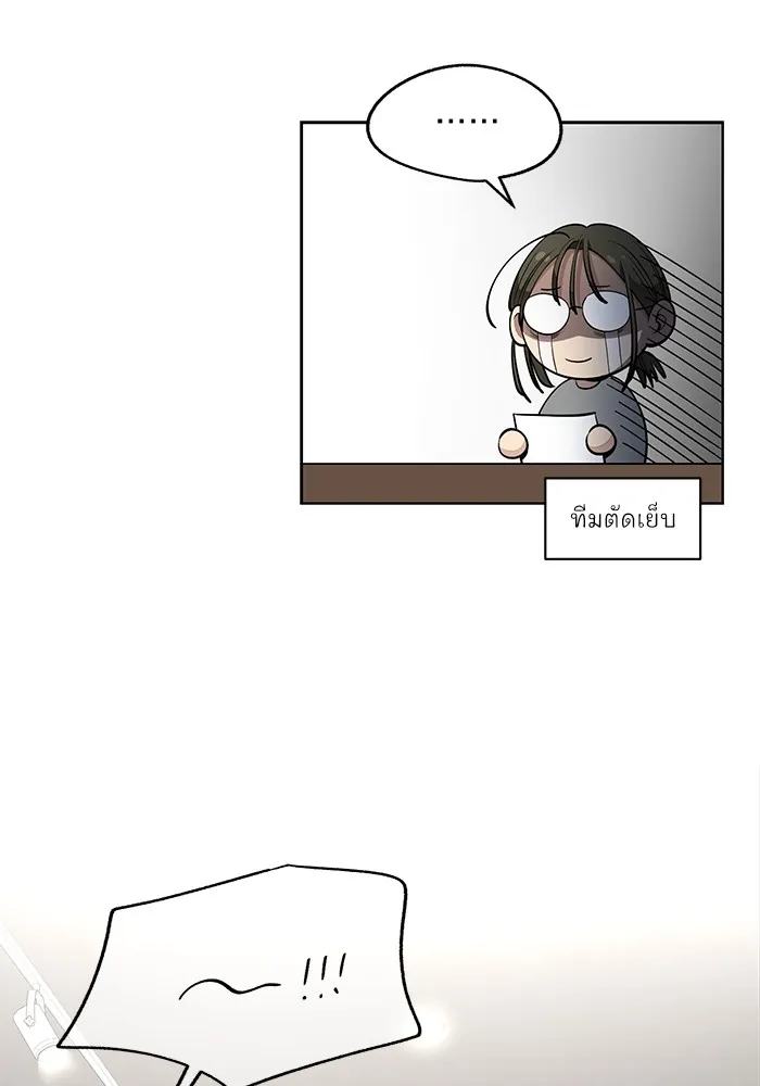 ความรักของอิซอบ ตอนที่ 56 รูปที่ 40