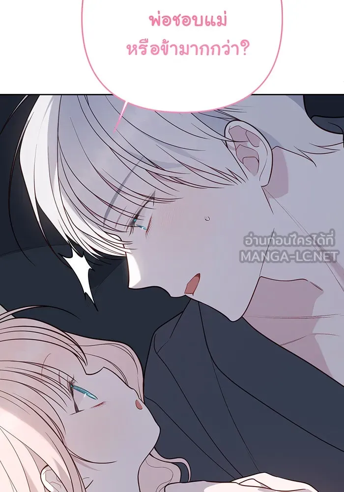 หนูน้อยทรราช ตอนที่ 74 รูปที่ 168