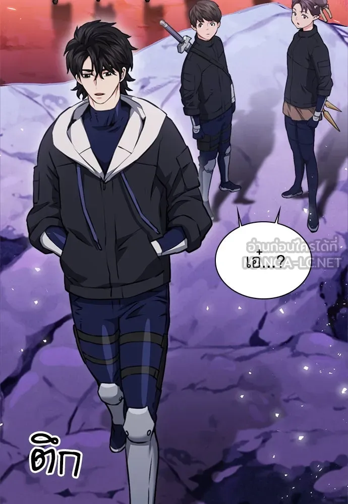 ดรูอิดแห่งสถานีโซล ตอนที่ 146 รูปที่ 87