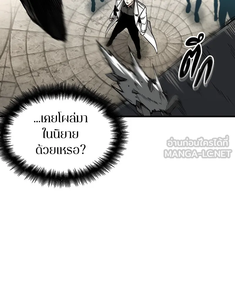 Omniscient Reader อ่านชะตาวันสิ้นโลก ตอนที่ 43 ดาบทลายนภา (3) รูปที่ 9