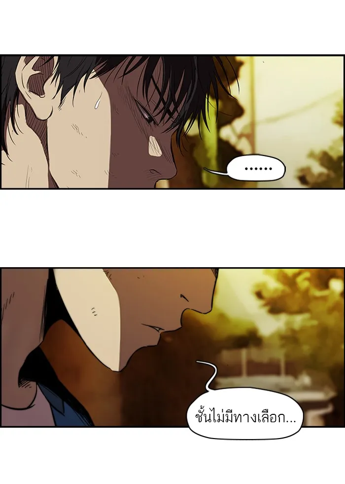 ปั่นสู้ฝันbrWind Breaker ตอนที่ 48 รูปที่ 31