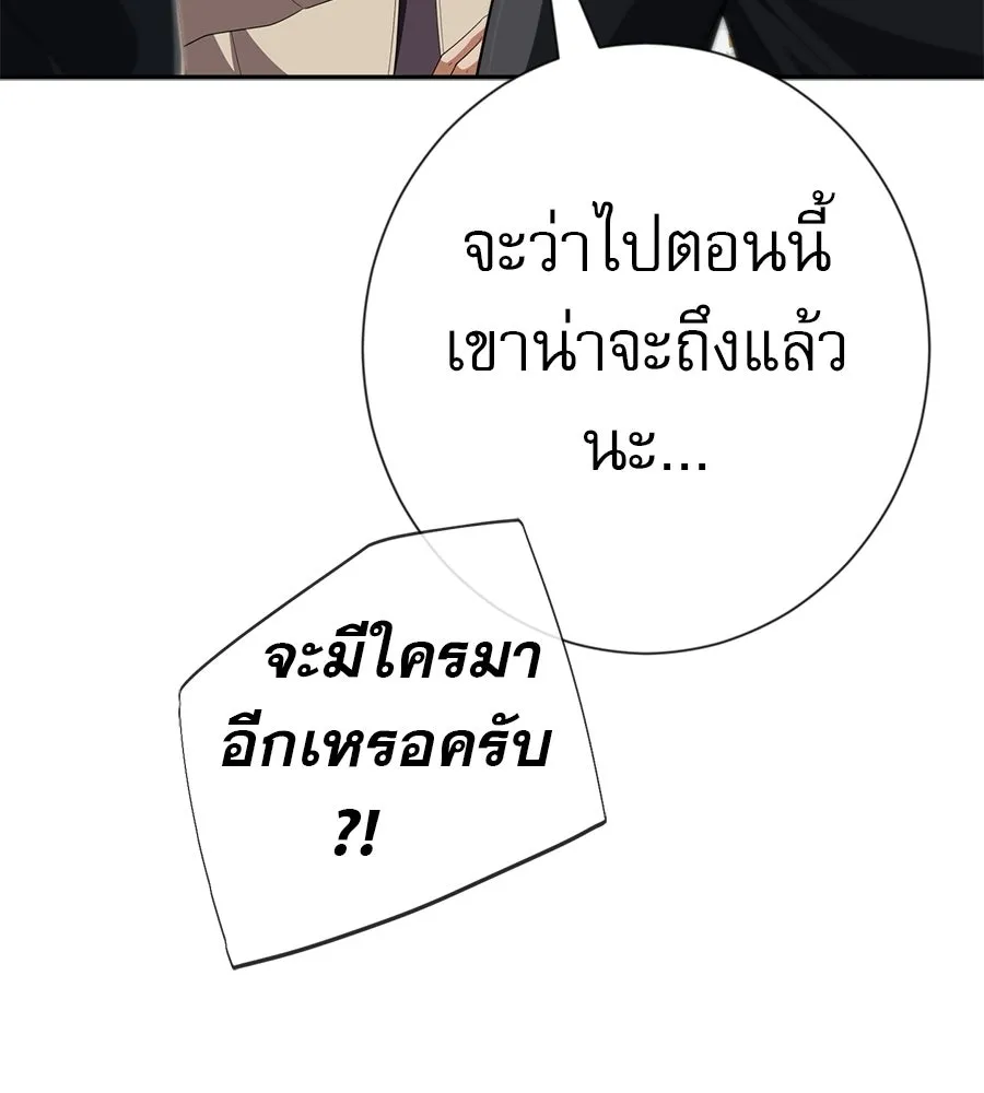 คอลเซ็นเตอร์เปลี่ยนชีวิต ตอนที่ 86 หมาล่าเนื้อแห่งนรก รูปที่ 172