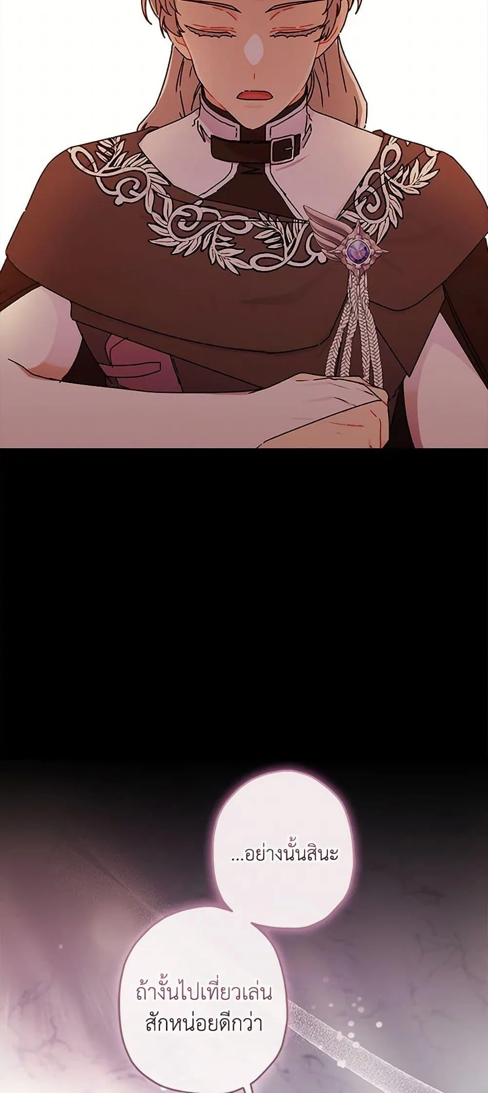 I Became the Male Lead_s Adopted Daughter ฉ_นกลายเป_นล_กสาวบ_ญธรรมของท_านดย_ก ตอนที่ ตอนที่ 105 รูปที่ 37