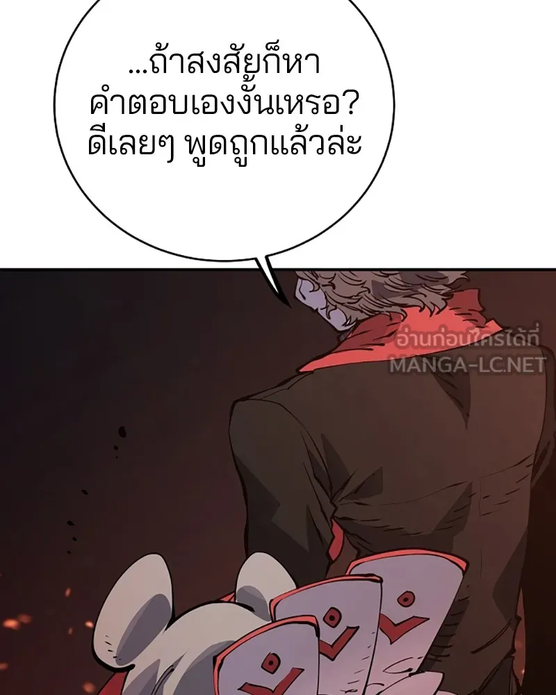 Player ตอนที่ 39 รูปที่ 105