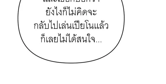 จำเลยหัวใจ ตอนที่ 60 รูปที่ 88