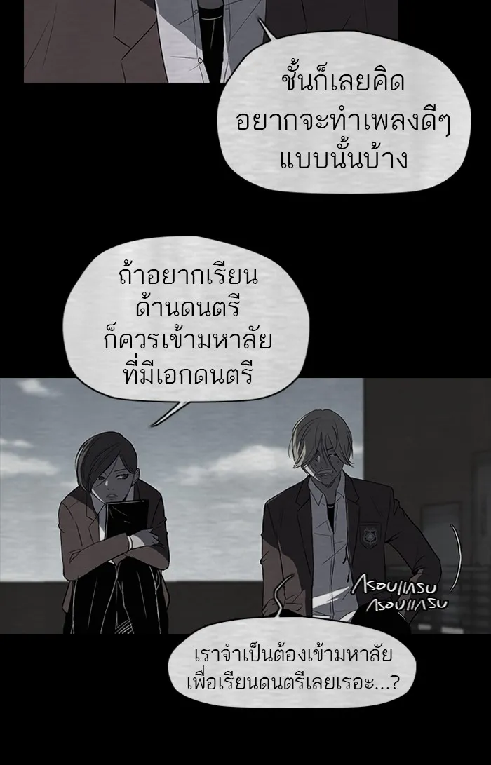 ปั่นสู้ฝันbrWind Breaker ตอนที่ 40 รูปที่ 32