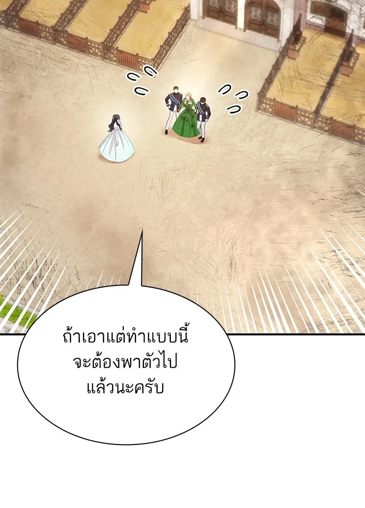 อดีตภรรยาของพระเอกหนุ่มจอมคลั่งรัก ตอนที่ 72 รูปที่ 16