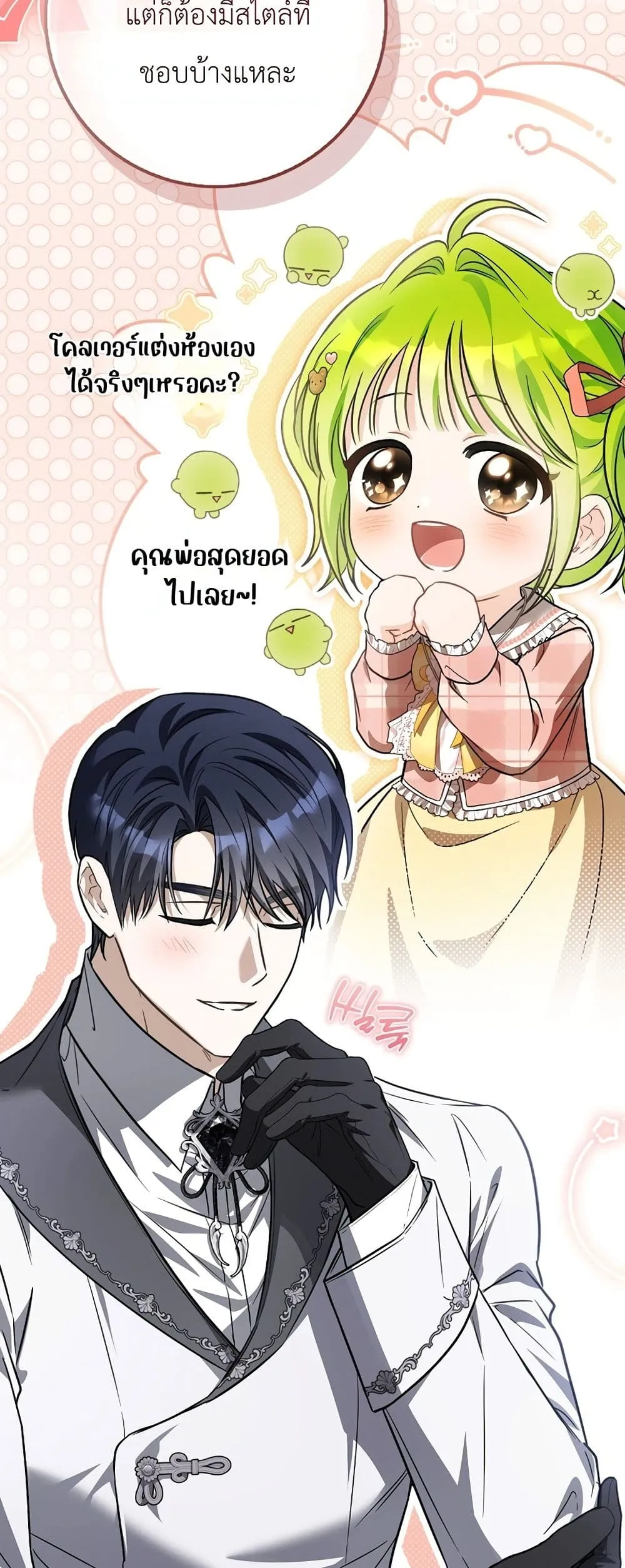 Manga-lc-com อ่านมังงะ อ่านการ์ตูน ออนไลน์ ฟรี The Baby Sprout Blooming in the Villainous Duke’s Family ตอนที่ 1 2 3 4 5 6 7 8 9 10 11 12 13 14 ฟรี ไม่มีโฆษณา Manga-lc - อ่าน มังงะ อ่าน การ์ตูน ออนไลน์ อ่านมังงะ ฟรี