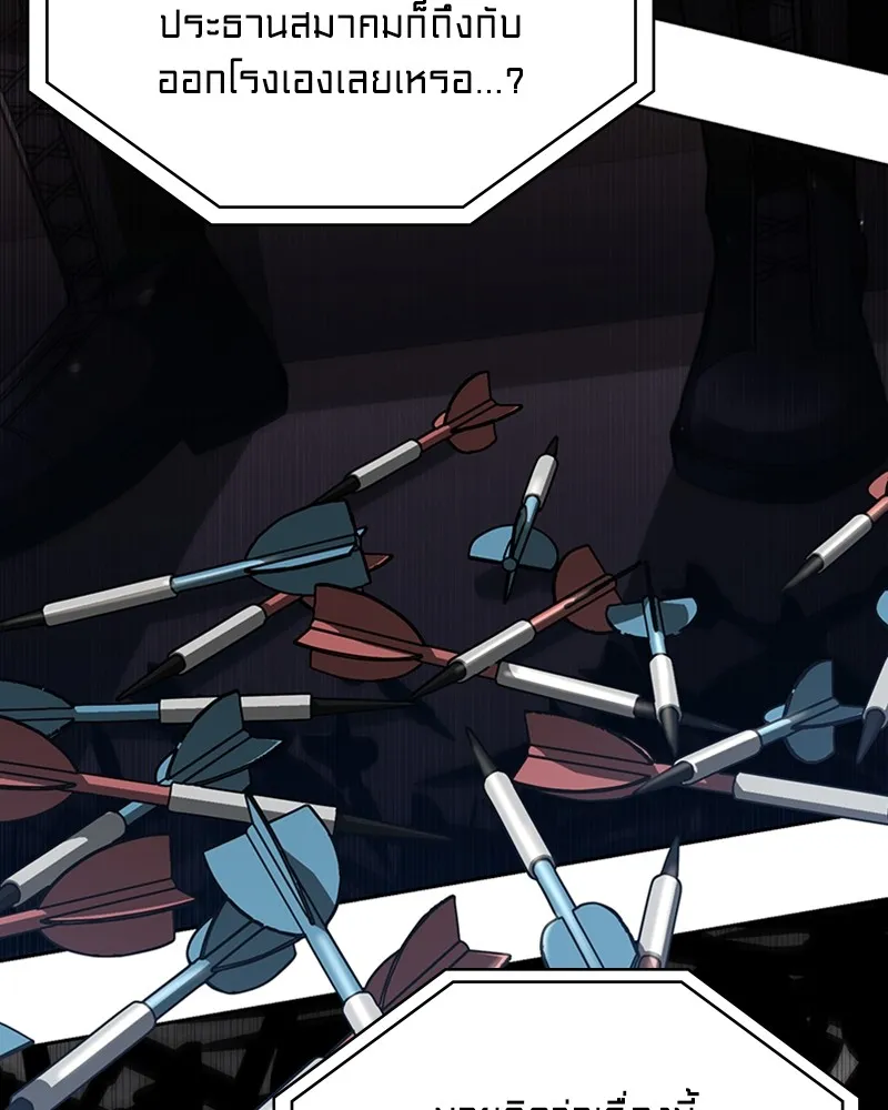 Clever Cleaning Life Of The Returned Genius Hunter ส_ดยอดฮ_นเตอร_สายคล_น ตอนที่ ตอนที่ 72 รูปที่ 113