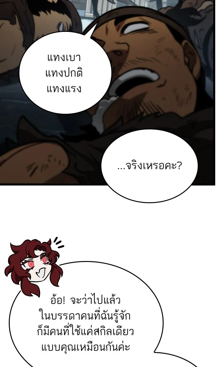 หลังวันสิ้นโลก ตอนที่ 14 รูปที่ 5