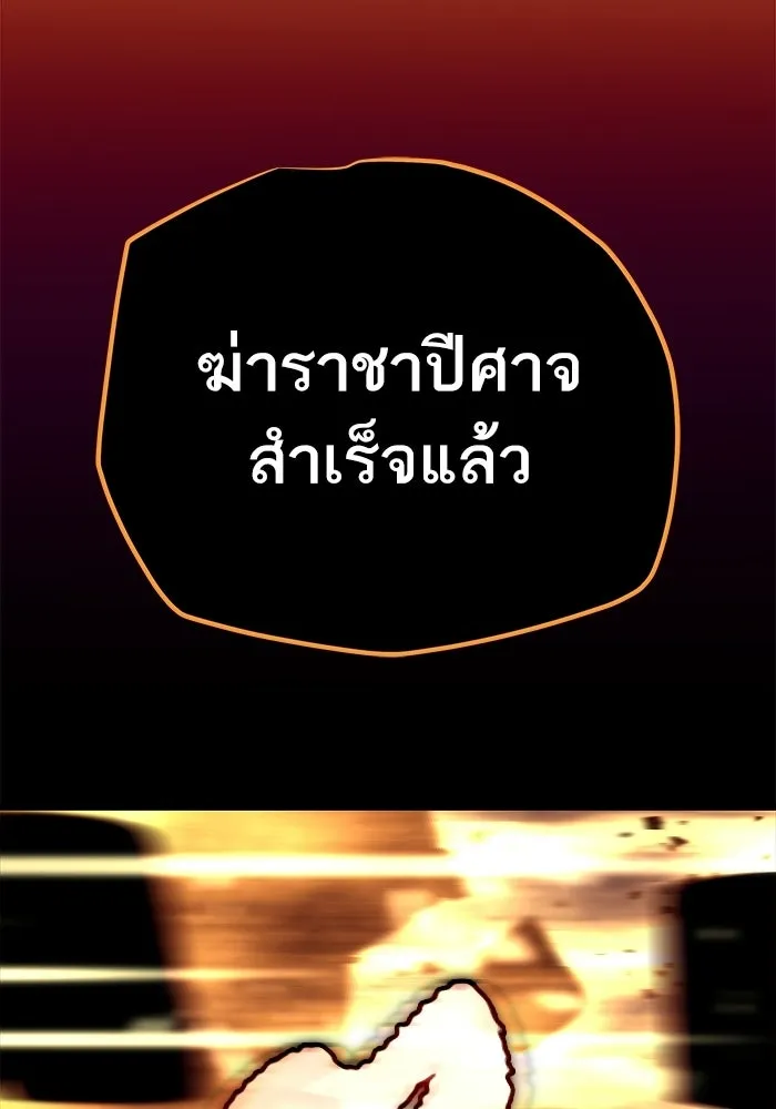 เริ่มเกมพร้อม 13 คุณสมบัติลับ ตอนที่ 18 รูปที่ 146
