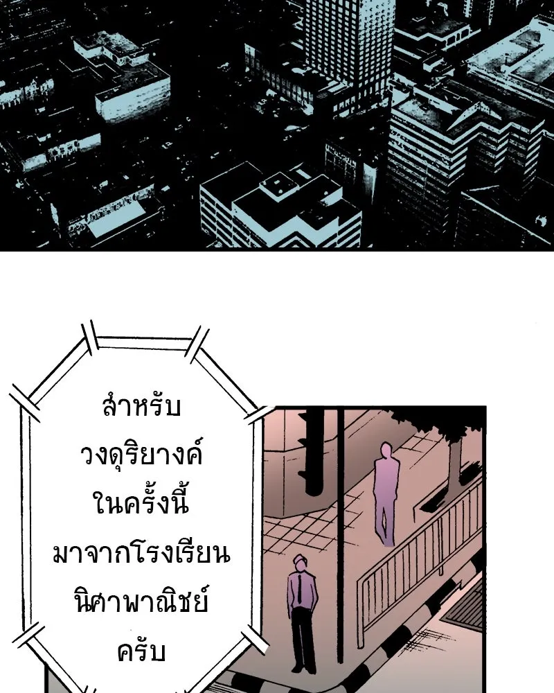 การิน BlaCX ปริศนาอาถรรพ์สีดำ ตอนที่ 12 ดาว (จบ) รูปที่ 79