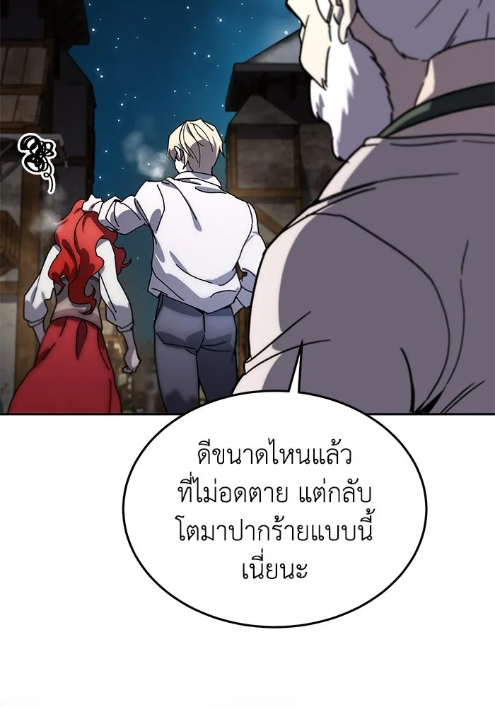 ยอดนักดาบผู้โอบอุ้มดารา ตอนที่ 1 รูปที่ 68