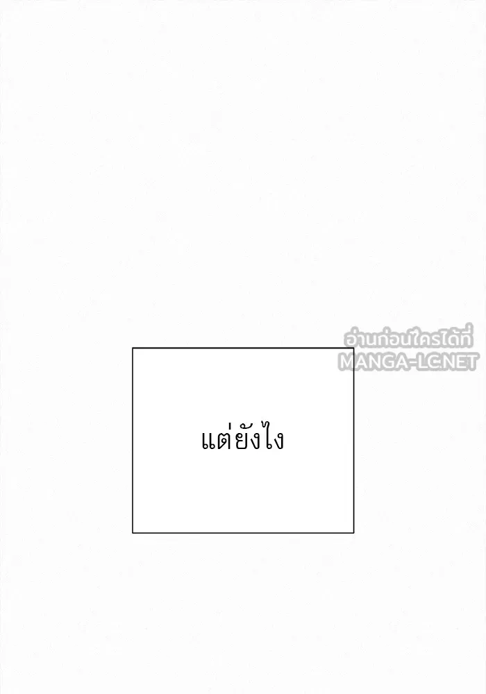 ปฏิบัติการรักวุ่นหัวใจ ตอนที่ 24 รูปที่ 105