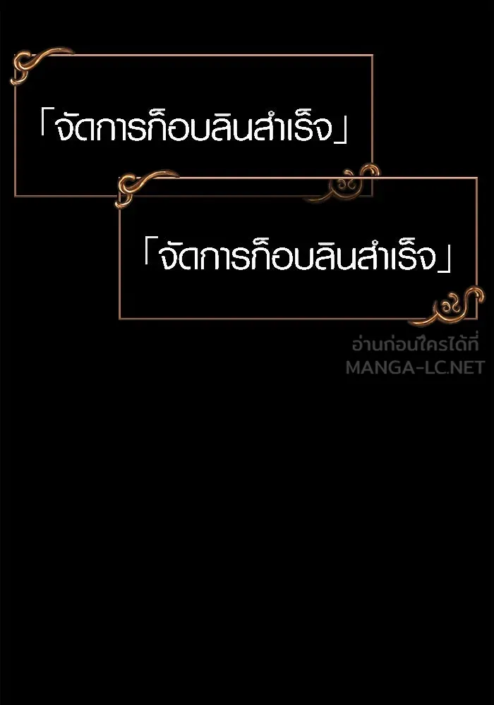 เอาชีวิตรอดในเกมฉบับคนเถื่อน ตอนที่ 5 รูปที่ 3