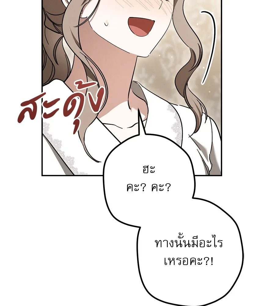 เรือนจำรัก ตอนที่ 41 รูปที่ 109