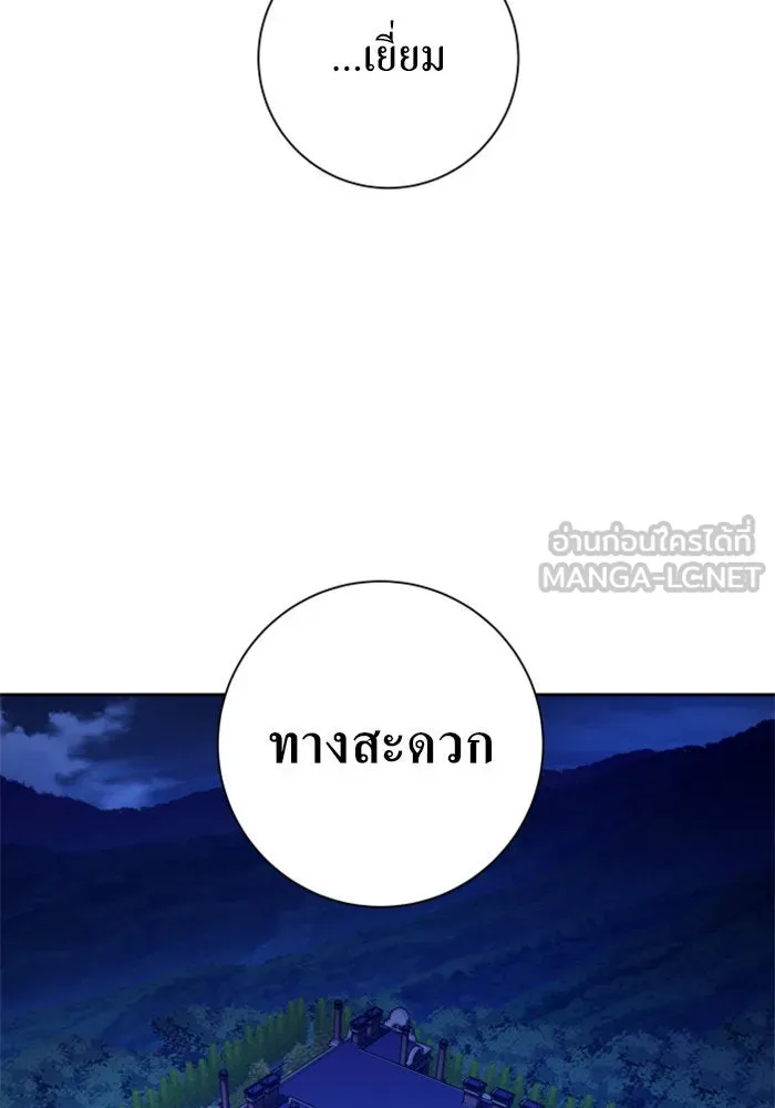 ชิงชีวิตพลิกลิขิตชะตา ตอนที่ 134. ผู้ช่วยเหลือปรากฎตัว รูปที่ 114