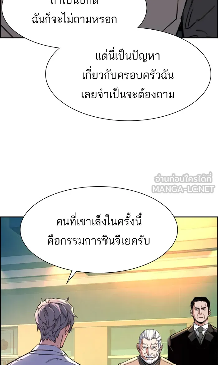 พี่ชายสายบอดี้การ์ด ตอนที่ 96 รูปที่ 84